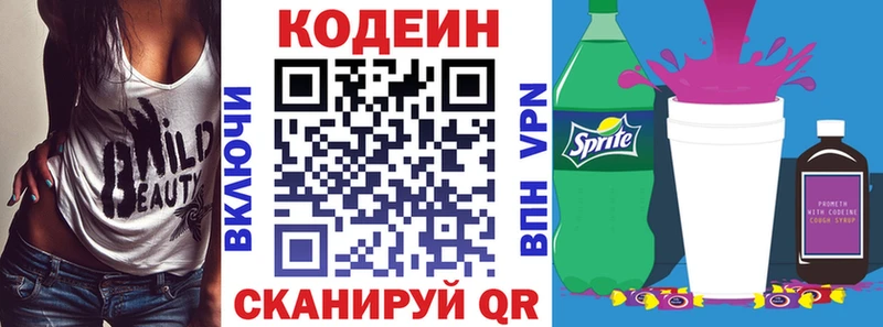Кодеиновый сироп Lean напиток Lean (лин)  hydra сайт  Злынка 