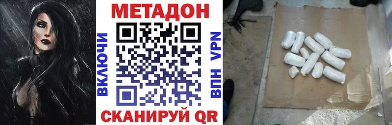 Метадон VHQ  Злынка 